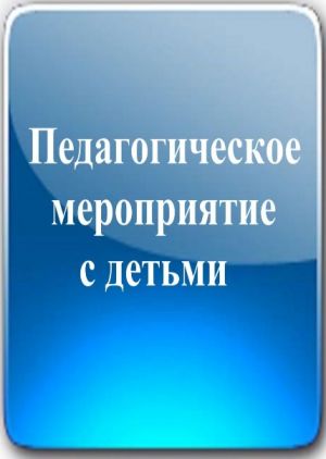 b_300_424_16777215_00_https___malyshok23.caduk.ru_images_p11_page1.jpg